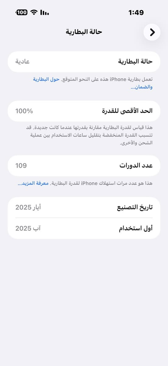 ايفون 16 برو ماكس ( شرق اوسط )
ذاكره 256 تك سيم📲
بطارية 100 دورات 100🔋
نضافة 100‎%‎💎
كامل ملحقات 📥
لون ذهبي 💛
السعر : 1475 الف قفل 🔒
بغداد الدوره حي الميكانيك 📍
*********** واتساب ☎️
