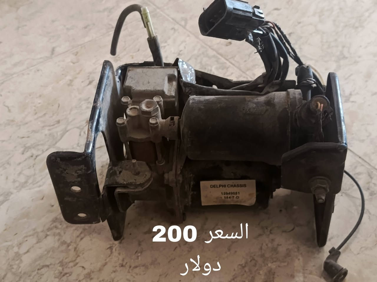 السلام عليكم 
1 درج المنيوم ياباني 4 متر 90الف
2 كومبريسر تعليق هوائي كاديلاك اصلي مال مؤسسه 200 دولار
3 ماطور مبرده ملف نحاس 30 الف 
4 مبرده كويا الاصليه فقط يحتاجلهه بوربرنات 225 الف  
للتواصل ***********
بغداد زيونه
