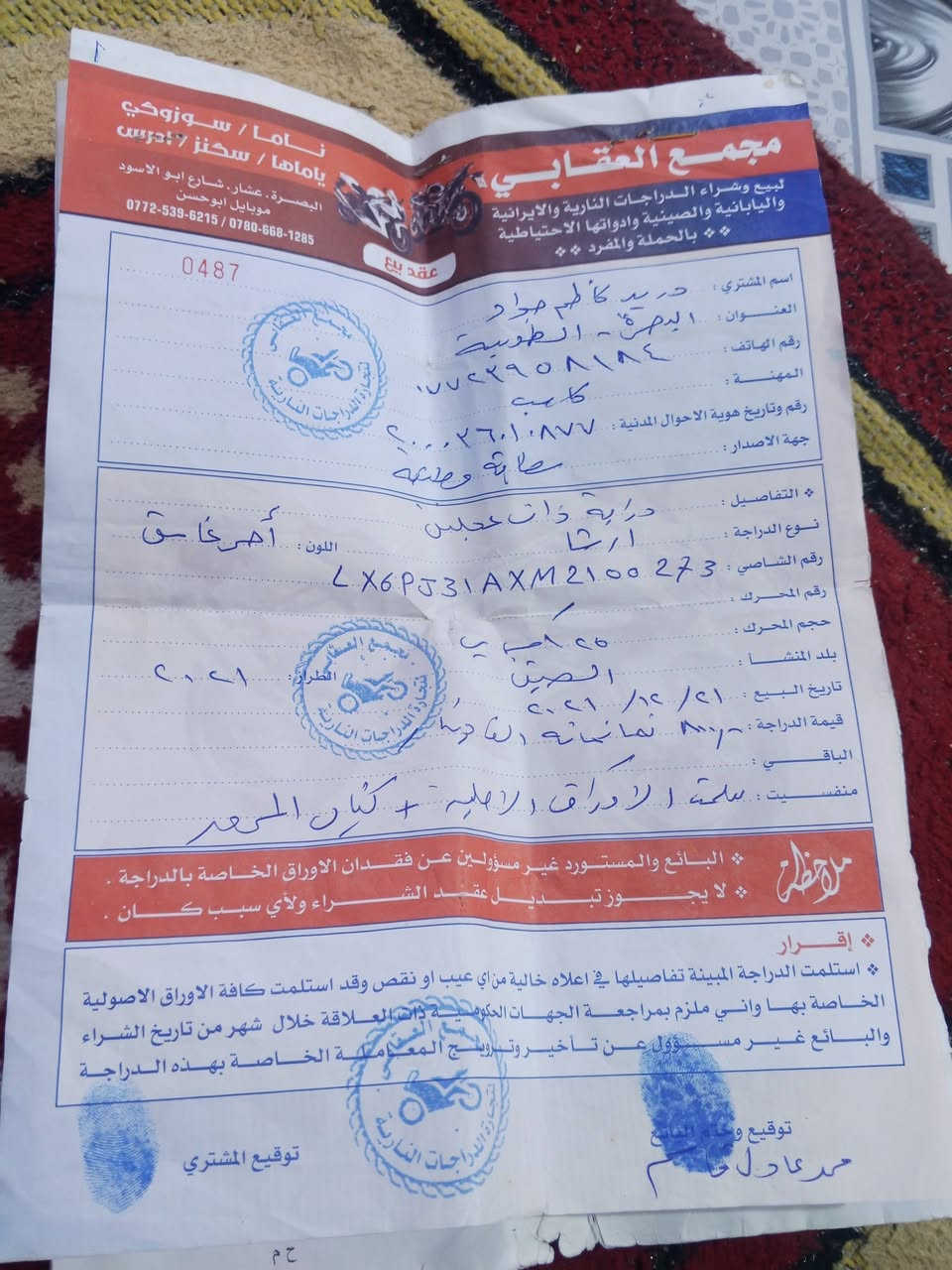 دراجه ارشا للبيع أوراق اصلي كامله موديل 21 طالع ب 22 كفاله عامه الدراجه كله شغاله مانقصه شي السعر 850 عنواني بالزبير الشراي يتصل ***********
