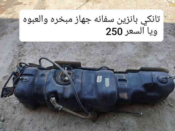 سلام عليكم غراض سفانه طويله تفصيخ العنوان السماوه قظاء الرميثه رقمي تصال او واتساب *********** يوجد توصيل جميع محافظات العراق
