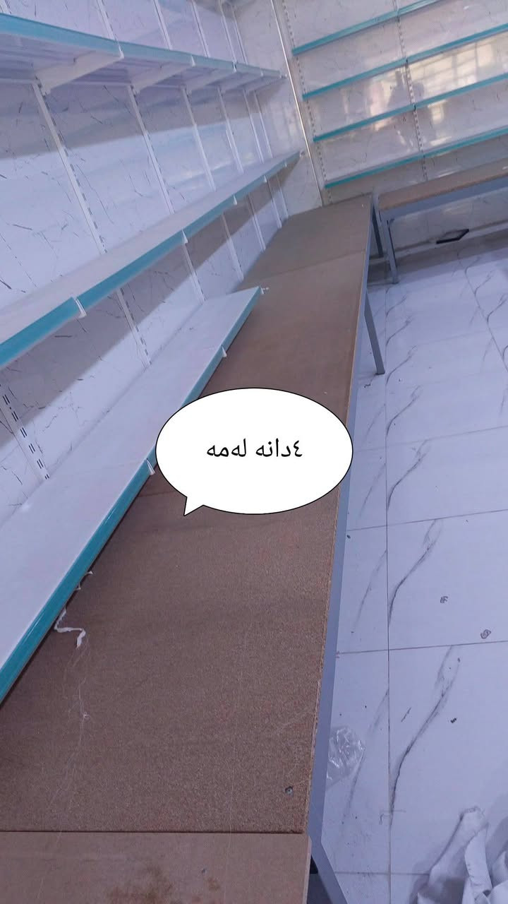 کۆمەڵێ ڕەفەی نوێو پاک
هەموویان بێ عەیبن 
لەکەلار


**إذا كنت صاحب هذا الإعلان وتريد حذفه لأي سبب، رجاءا أرسل رسالة إلى الدعم الفني**