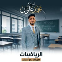دورات الثالث متوسط • للبنات • معهد الهدى
