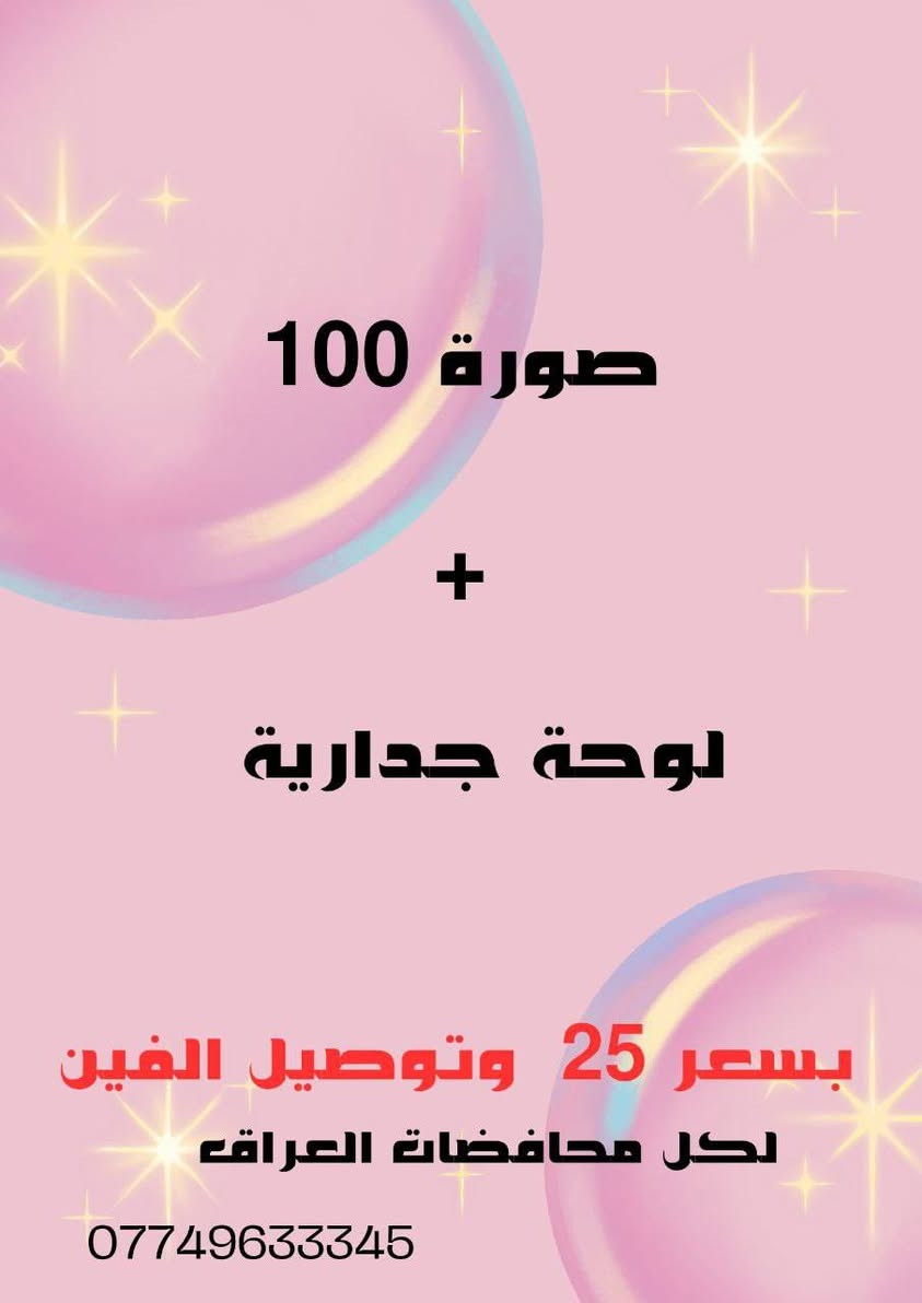 حبابي. جميع. عروض.  طباعه.
https://t.me/amzon_almas

قنات. تلي.  

حجز  ***********
