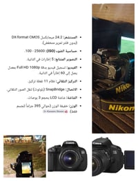 نيكون ٣٤٠٠d • ٣ بطاريات • شنطة وحزام