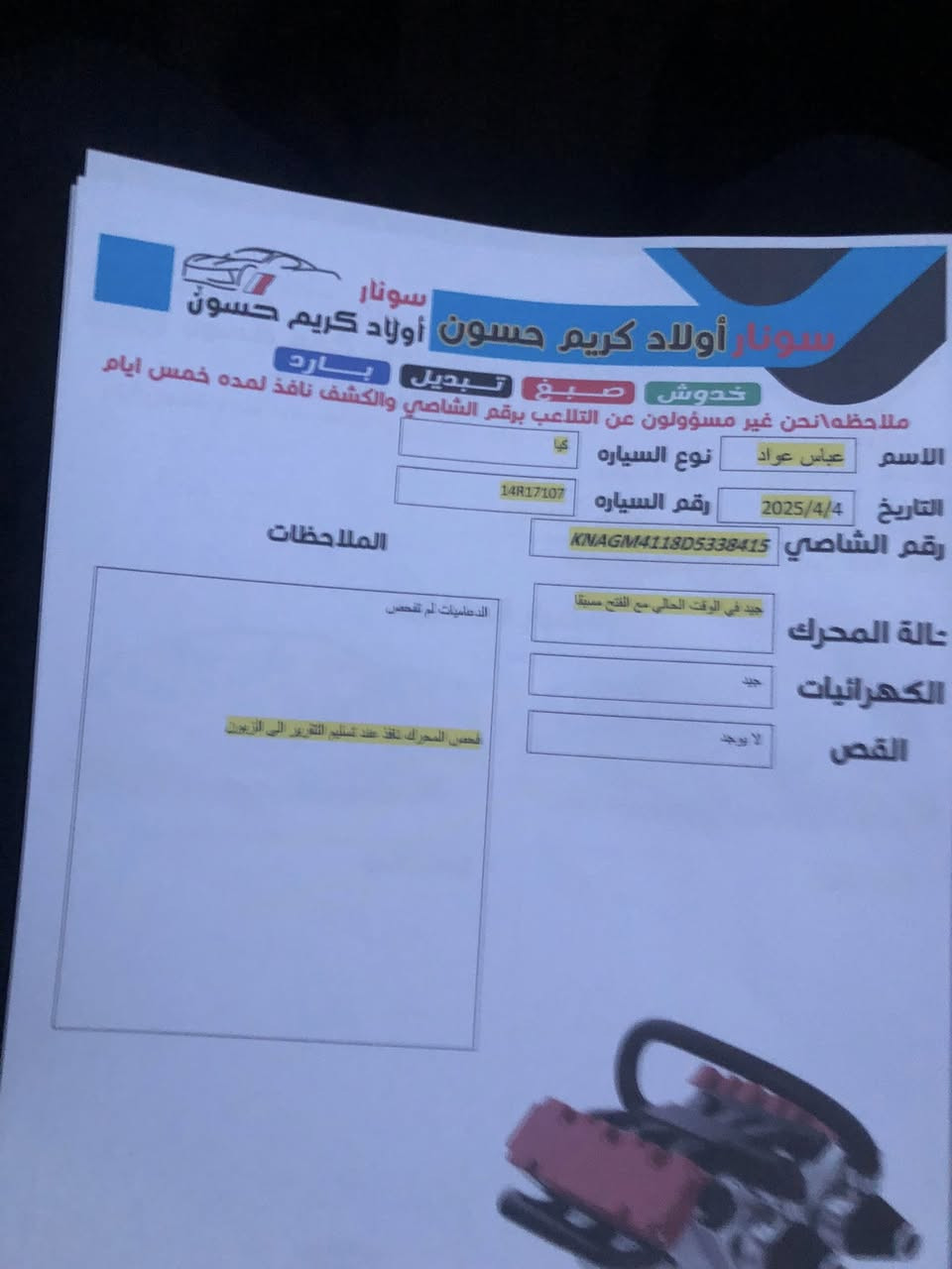 السلام عليكم. 
كيا اوبتيمه 2013 خليجي. 
بسمي سنويه 27  رقم بصره  نكليزي 
مكينه وكير خير من الله. 2000
وباقي التفاصيل. اتصل ***********
السياره موجوده بالجبايش
السعر 130 وبيها مجال
