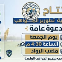 بسم الله الرحمن الرحيم بعون الله يوم غدآ الجمعه افتتاح اكاديمية تطوير ...