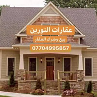 عقار تجاري • البصره حي الرساله • ٤٧٠م