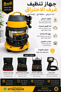 معدات ورشة • كاميرا فحص • فحص البخاخات