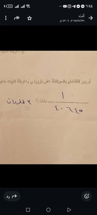 النهروان • قطعة ٣٠٠م