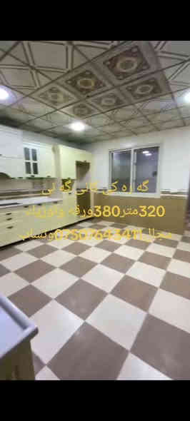 خانو بؤفرؤشتن زانياري له سه روينه كأن نوسراوه به وردى بخوينه وه ***********وتساب
