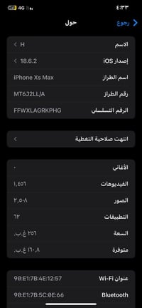 اكس ماكس ٢٥٦ • بطاريه ٨١% • نضيف