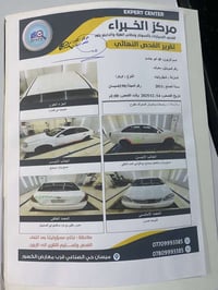 اوبترا • ٢٠١١ • رقم ميسان