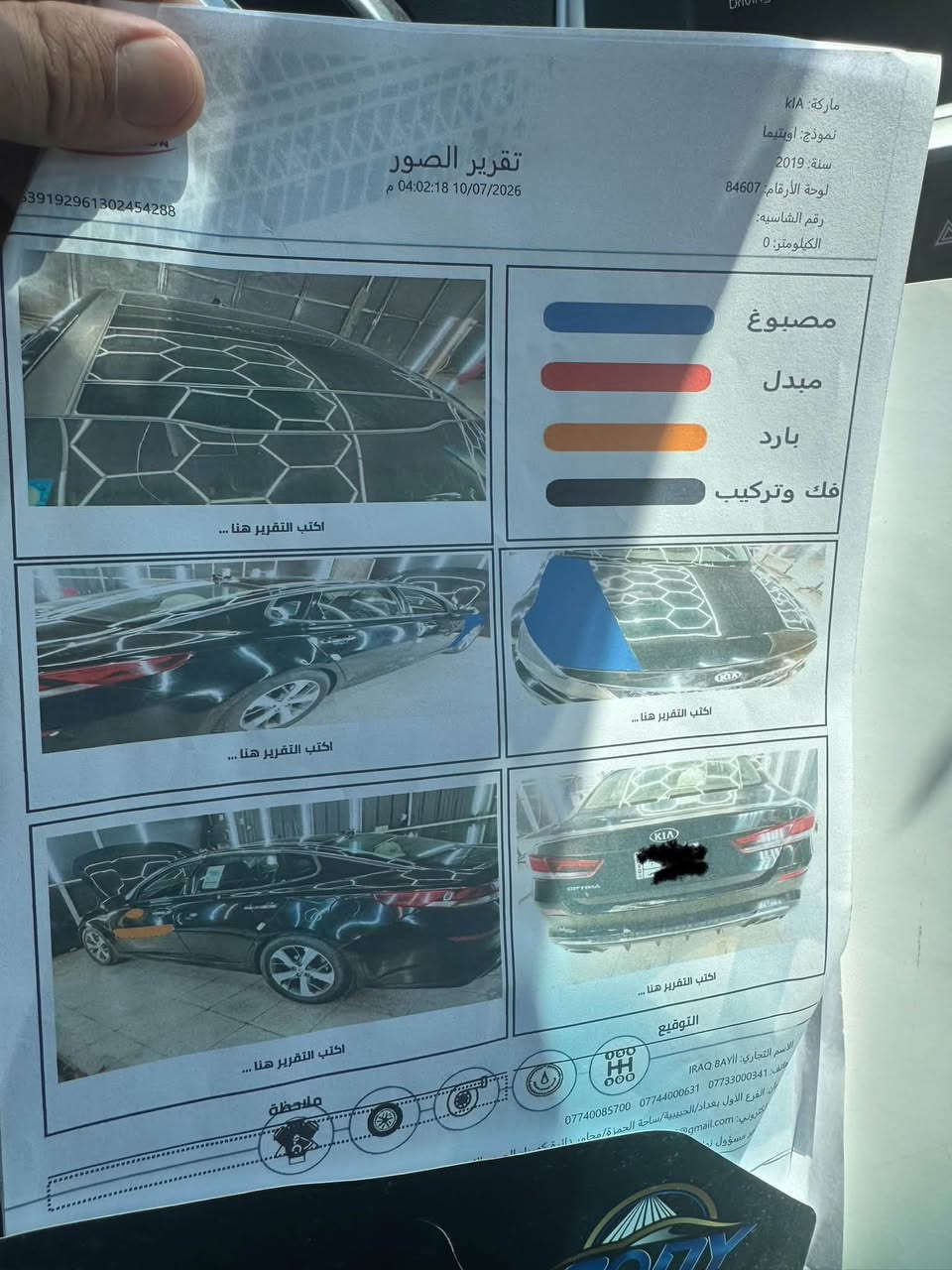كيا اوبتما 2019
حادثه جاملغ امامي نفسه مصلح ونص البنيد صبغ مرفوق السونار بل منشور 

فول S
بانو راما 
تحديد مسار 
بصمه 
كشنات جلد +مخمل +كهرباء
ماشيه ٩١
شاشا 
كامرات 
تحكم ستيرن 
رادار 
مكينه كير تبريد حداده طخم تاير كله جاهزه 

عنوان بغداد شارع فلسطين
معروضه 120
***********
