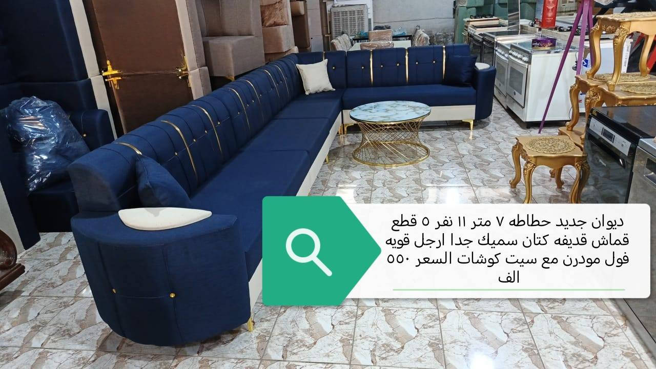 السلام عليكم ورحمة الله
للبيع أثاث منزلي جديد ومستخدم نظيفه جدا الأسعار والتفاصيل داخل الصور
العنوان
الفلوجة حي الجغيفي الثانيه شارع التبليط الجديد الي بعد العلوه بعد مه تخلص علوه المخضر تحسب رابع فرع عل اليسار
للاستفسار
*********** وات ساب
***********
***********
