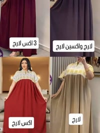 اخر قطع العيد • خامة كشمير • توصيل كربلاء