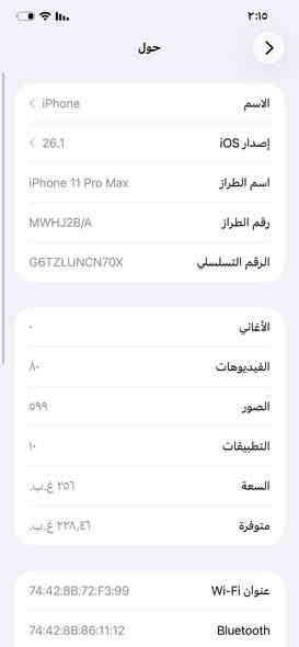 السلام عليكم
11 pro Max
نموذج B/A يعني لا باله ولا مرفوع
بطارية 88 حقيقيه مامرفوعه
الجهاز وتر  لامفتوح ولا مصلح 
السعر 550 وبي مجال بسيط
مكاني الناصريه مركز
***********

