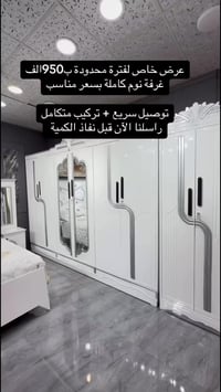 غرفة نوم كاملة • توصيل سريع • تركيب متكامل