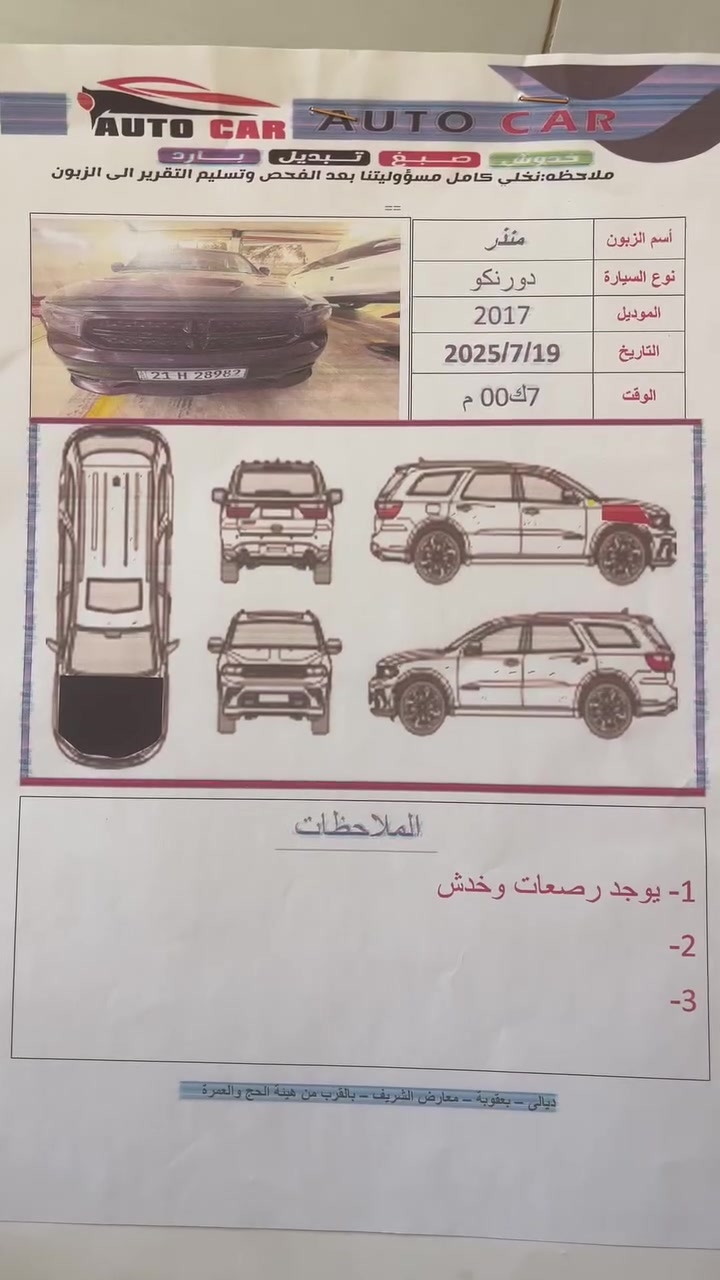 السلام عليكم دوج دورنكو ٢٠١٧ 
السونار مثل ما موضح بالصوره نصف جاملق صبغ والبنيد امبدل تحديث رياضي رقم شمالي سنويه جديده 

بيع او مراوس جيب ١٤ او ١٥ 
مراوس جارجر ١٧ او ١٨
رقمي ***********
