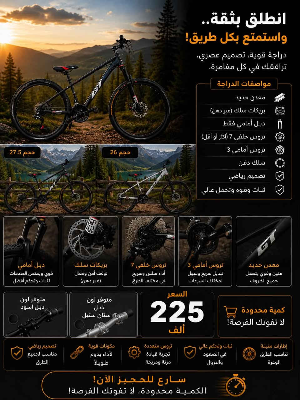 السلام عليكم
درجات غير مستعمل جديد. كل دراجه  تفاصيل وياها  وسستم شيمانو وتحياتي للجميع


**إذا كنت صاحب هذا الإعلان وتريد حذفه لأي سبب، رجاءا أرسل رسالة إلى الدعم الفني**
