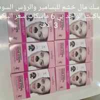 مكياج • للبيع