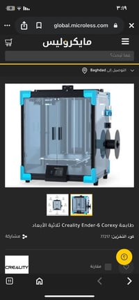 طابعة 3D • سكانر • مستعمل