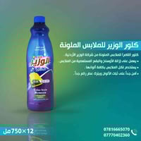 يتوفر قاصر وفلاش  مزيل دهون  مزيل تكلسات كلة الاصلي