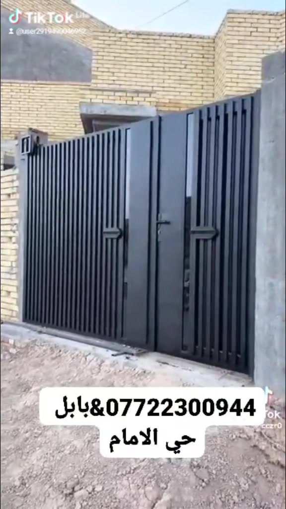 🛑
ورشة علي الدليمي لأعمال الحدادة 

تنفيذ باب حديد خارجي بتصميم شرائح مودرن

✅ تنفيذ باب حديد مجلفن عالي الجودة 
✅ شرائح عامودية مغلقة بالكامل 
✅ دهان بود كوت اسود مطفي  مقاوم للعوامل الجوية 

📐 تصميم عملي _ يجمع بين الاناقة والمتانة والصلابة 

تنفيذ فعلي من ورشة #علي الدليمي

📍 للتواصل والاستفسار
*********** واتساب
***********
العراق_بابل
