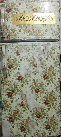 ثلاجتين • فحص تجميد • كوفه