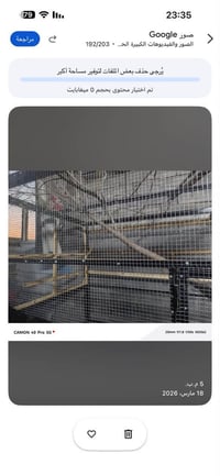 حديد • طول ٢٤٠ • ٣٠ قفص