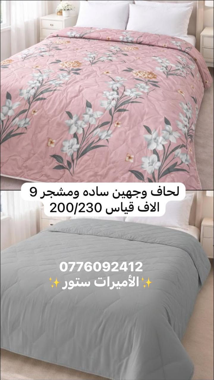 للحجز واتساب ***********
يوجد توصيل لكل العراق 5 الاف
