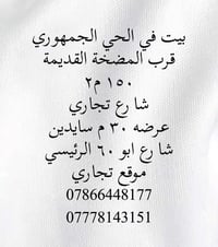 الحي الجمهوري • ١٥٠م٢ • شارع ابو ٦٠
