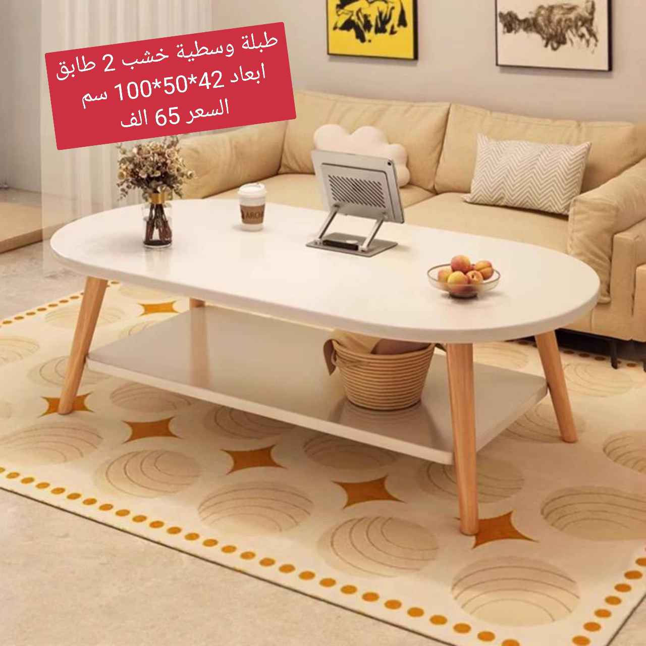 طبله وسطيه🩷
يتوفر توصيل بغداد والمحافظات 🩷 بغداد, العراق


**إذا كنت صاحب هذا الإعلان وتريد حذفه لأي سبب، رجاءا أرسل رسالة إلى الدعم الفني**