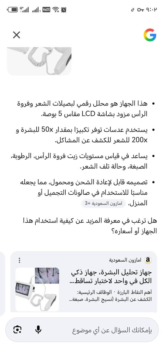 السلام عليكم جهاز بهل الشكل انطوني سعر بالي يرضي الله وبالعافيه


**إذا كنت صاحب هذا الإعلان وتريد حذفه لأي سبب، رجاءا أرسل رسالة إلى الدعم الفني**