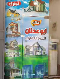 اراضي تجارية • حي الانتصار • شارع 60