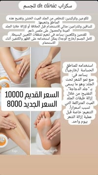 تصفية محل • مستحضرات تجميل