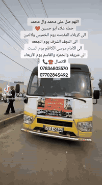 زيارة الكاظم • انطلاق السبت • حملة علاء ابو حسين