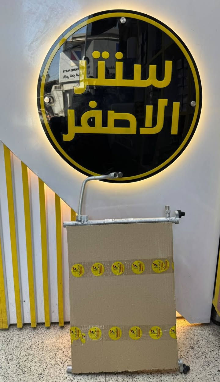 بغداد _ #شركة_سنتر_الاصفر 🟡
🚗✨ وصلت الآن بضاعة أصلية لسيارة الإيراني ! ✨🚗
تم وصول جميع مواد التبريد لجميع السيارات الايرانيه 
صونده تبريد سمند قصيره 
صونده تبريد سمند طويله 
صونده تبريد سايبا قديم قصيره 
صونده تبريد سايبا قديم طويله 
بوري تبريد سايبا
صونده تبريد طيبه طويله 
صونده تبريد طيبه قصيره 
صونده تبريد سايبا حديث طويله 
صونده تبريد سايبا حديث قصيره 
راديتر تبريد سايبا سن 17 
راديتر تبريد سايبا سن 19 
راديتر تبريد طيبه كبس 
راديتر تبريد طيبه سن 
راديتر تبريد سمند + بيجو 
راديتر تبريد روى 

راديترات تبريد + راديترات ماء 
صوندات تبريد لجميع السيارات الايرانيه 
🔧 جميع قطع الغيار والأدوات الأصلية 100%
🧩 متوفرة مفرد وجملة — بأسعار تنافس السوق 🔥

⚙️ صدر – كهربائيات – قطع هيكل
💯 جودة مضمونة وبضاعة موثوقة

📦 التوصيل متاح إلى جميع المحافظات🚛🚛🚛

📲 للتواصل☎️ (واتساب + تيك توك+ فيس بوك )للتواصل معنا ومتابعة حساباتنا الرسمية ومعرفة عنواننا على الخرائط وتصفح اقسام متجرنا يرجى الضغط على الرابط 👇🏻
https://iq-link.org/alasfar

ارقام هواتف ☎️ المبيعات 👇
*********** مبيعات الجمله 

*********** مبيعات المفرد

للتواصل معنا ومتابعة حساباتنا الرسمية ومعرفة عنواننا على الخرائط وتصفح اقسام متجرنا يرجى الضغط على الرابط 👇🏻
https://iq-link.org/alasfar
