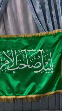 رايات • أخضر • مقاس حسب الطلب