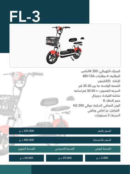 للبيع بالتقصيط ***********
