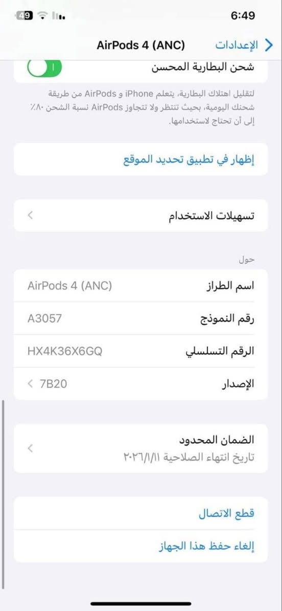 سماعات باله أمريكي Air pods 4 الحديث
اصلي باله أمريكي ، باله مستعمل بس كلش نظيف وياه حافظة جلد مع كيبل كتان 
ما مفتوح ولا مصلح بطارية قوية صوت قوي 
بإمكانك تفحص قبل الدفع ، اصلي باله 
سعره 20 قفل قفل توصيل مجاني  نظافة 90% قطع محدودة 
للحجز واتس اب فقط ***********
