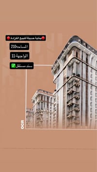 الكرادة • بناية حديثة • ٧ طوابق