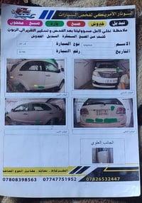 فورشنر • ٢٠١٣ • الشرقاط