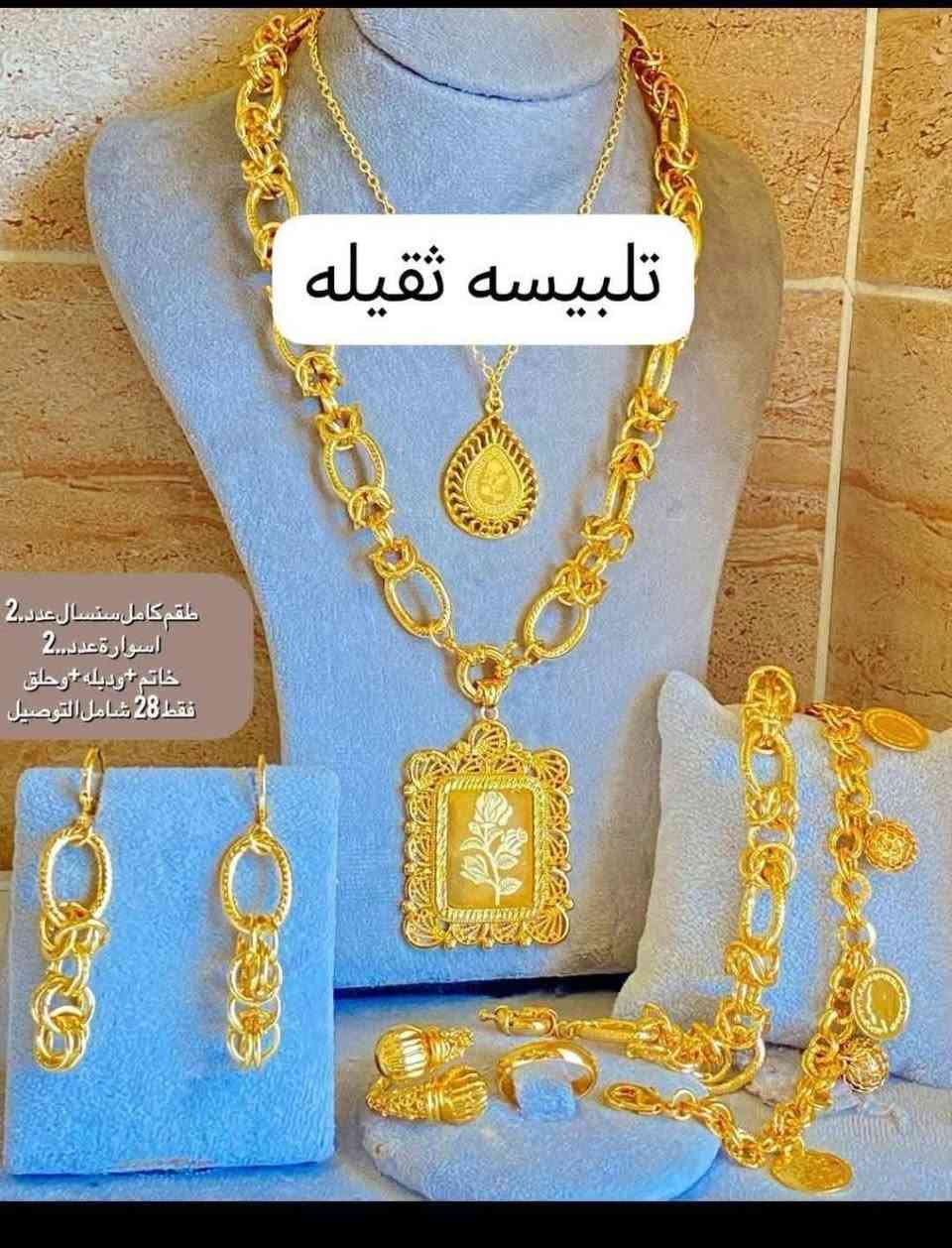 مطلوب مندوبات ذهب ايطالي عموله فوريه


**إذا كنت صاحب هذا الإعلان وتريد حذفه لأي سبب، رجاءا أرسل رسالة إلى الدعم الفني**