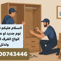 نجار • شد كاونترات • نقل بيت