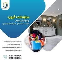 السليمانية • خدمات • العراق