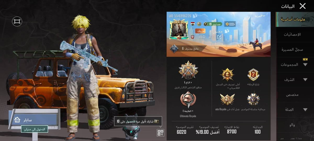 سلام عليكم حسابي للبيع او مراوس بحساب مرتب وبيه خوذة جحيم مكاني فلوجه تفاصيل اكثر خاص ?


**إذا كنت صاحب هذا الإعلان وتريد حذفه لأي سبب، رجاءا أرسل رسالة إلى الدعم الفني**