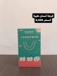 اغراض أمزون للبيع التواصل خاص او واتساب 07735433397