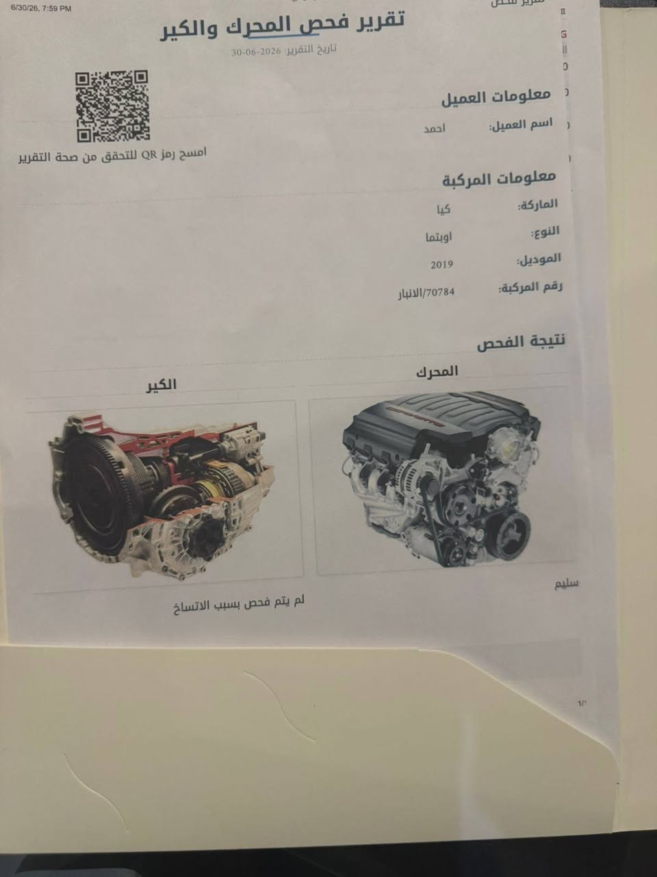 اوبتما 2020 وارد امريكي سياره على وضع الشركه مكفوله من كل عيب سياره كلين ماشيه 85 رقم انبار تحول ثاني يوم مكان سيار رمادي عارضه 133 بيه مجال ‏‪***********‬‏
