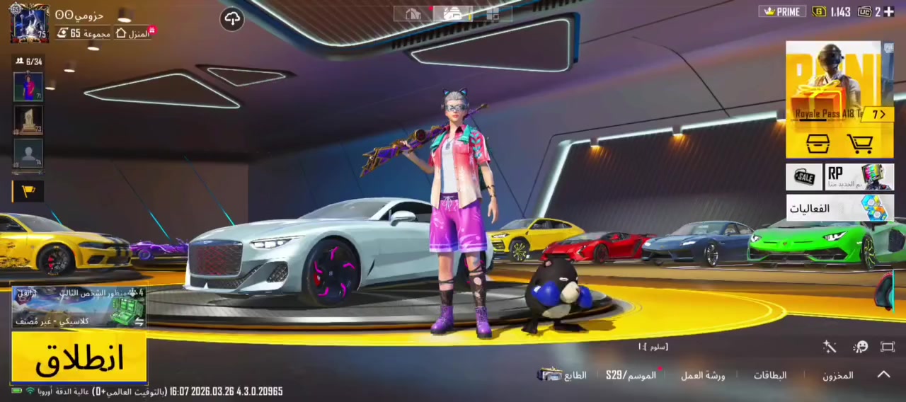 شخصي كسر وجه الوجه فقط
رقمي واتساب ***********
بدلات اكس عدد.3.وحده كيل مسج🧞‍♀️
51 سلاح مطور🔫
كيل مسج.22. سلاح.🚀 ماكس 3
سيارات 6 🚙🏎
بدلات المثك عدد 124🦺 فائقة 11
كونكر  عدد 4 🏆
السعر 625الف فقط 🙆🏽💰💵
