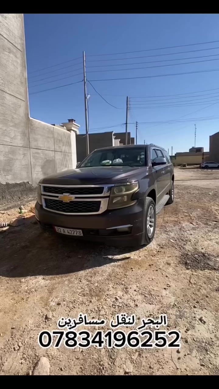 السلام عليكم حبايبي🌿🌿 (البحر لنقل مسافرين ) رمضان كريم عليكم احبتي 
زبائنا الكرام نقدم لكم وسيلة نقل للمسافرين علماً ان الرحلة تشمل ( استراحة مطاعم+ واي فاي مجاني +توصيل من باب البيت لباب البيت) 
وتوصيل بريد سريع🚘
1-من بغداد الى اربيل والعكس 
2_من الفلوجة الى اربيل والعكس 
3_من الرمادي الى اربيل والعكس 
الي حاب يتواصل دايركت الرقم⬅️*********** -***********
